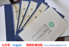 八字算命法_大师以两命例验证天下没有穷戊子(命例)