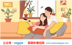 姻缘算命：易被追求的女命特征 八字食伤旺