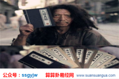 八字算命法_解说财重身轻喜贪玩而不思书之人(八字命理)