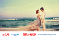 八字算婚姻_大师浅谈大运或流年解冲解刑之时有婚讯之人的命造（婚姻）