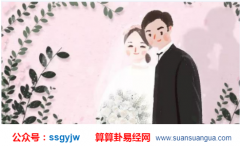 结婚择日：自己如何合八字 生辰八字婚期在线测算