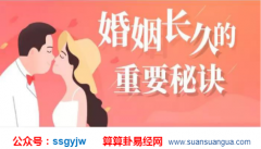 算命配对：如何查俩人八字合不合免费（图解）