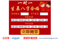 婚姻算命：八字相合一定会互相吸引吗 八字如何看合不合适
