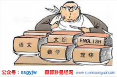 八字算命法_分析容易惹是生非孩子的八字特征（孩子运势）