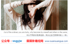 八字算婚姻_分析在离婚率高发的时代你会在感情中受伤么（感情）