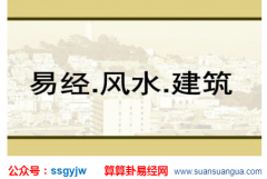 风水专家_浅谈沈氏玄空阴阳五行学说（风水论）