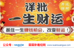 排四柱八字_大师论八字理气法（命理）