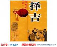 结婚择日：结婚八字配对结婚日子查询（算命）