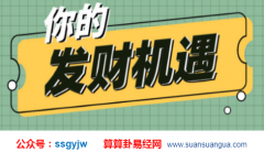 排四柱八字_大师解析偏财有力并透干之人(财富等级)