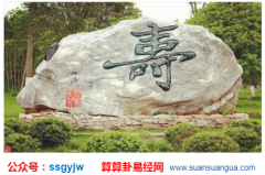 易经算命：八字排盘可以知道活多少岁吗