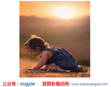 八字算命：2021年4月25日农历三月十四出生的女孩五行缺什么