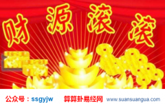 排四柱八字_大师浅谈命局中印禄相随者的事业之路（财运）