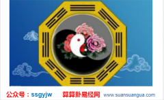 八字算命法_分析你为何付出得多得到的少（八字）