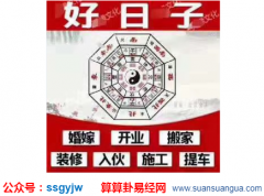 在线合八字_大师浅谈结婚择日的案例（婚姻）