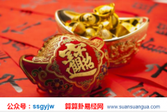 财运算命_大师解析赚钱不易之人的八字的标志（财运）