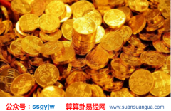 排四柱八字_大师分析日元天干坐在财库之上命主的财运（如何）