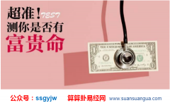 八字算命：几点钟出生较享福命 一生好运晚年幸福（图文）