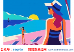 八字看命_大师看命主今年考研会怎么样以及恋爱何时出现（缘）