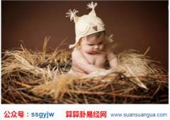 八字算命：2021年农历六月初九出生的孩子好吗