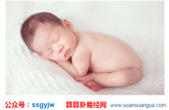 四柱算命：2021年农历六月初三出生的宝宝命运好不好（图文）