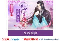 婚姻算命：前世姻缘是什么意思？前世今生姻缘占卜测试