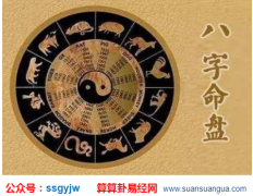 周易与易经：让人捉摸不透的八字特征（算命）