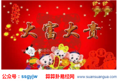 易经算命：八字火多的是富贵命 女人火旺财运旺