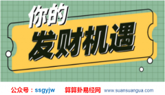 八字财运：2021年上半年财运极好的人 哪些星座财运好