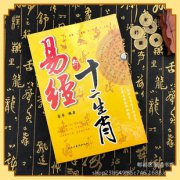 12生肖运程：生肖属相属猪的人运势怎么样
