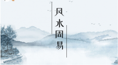 旺财风水：财位上放什么东西较旺财