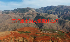 风水算命：五行属土的人佩戴什么好