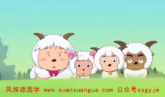 八字算婚姻：1979属羊男婚姻与命运 婚后富贵运势提升