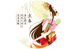 老黄历算命:2021年不打春是什么意思 可以结婚吗