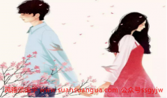 八字算婚姻：1997年涧下水命婚姻 2021年感情运势不理想