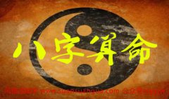 八字比劫过旺的女命特征 网上算命批八字