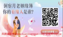 在线算命婚姻​：晚婚的女生真的命不好说法是错误的