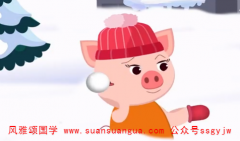 周易算命算命：71年属猪女晚年如何 生活安稳清闲