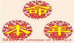 老黄历算命:本命年内裤送单还是双 双数趋吉避凶更好