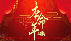 风水算命:2021年牛和红色犯冲吗 五行相生能旺运