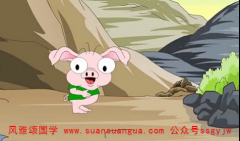 命理算命：1983属猪走大运的年份 羊年走大运感情旺