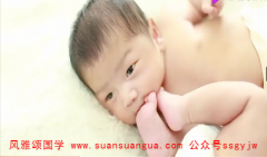 生辰八字与命运：2021年元宵节出生的男孩命好吗？此日出生宝宝取名推荐