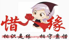 容易错失良缘的女命八字特征 爱情运势占卜 