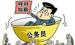 易经八卦算命：一生无官无职的八字特征