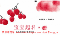 2021年3月25日出生宝宝免费周易八卦取名（图文）