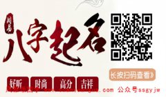 2021年3月23日出生宝宝免费八字起名（图解）