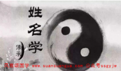 2021年3月15日出生宝宝免费八字起名(图解)