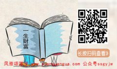 财运算命​从八字十神看赚钱能力的大小