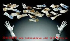 取名算命​：从姓名中看是否难守财 取吉祥富贵的好名字方法