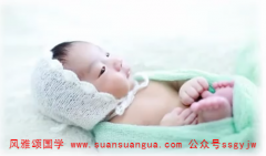 出生日期算命​：阴历2021年八月二十五生孩子怎样