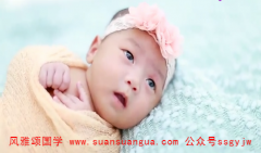 易经八字算命：阴历2021年八月二十二生孩子如何（图文）